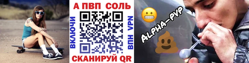 A-PVP мука  Армянск 