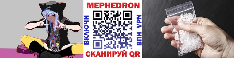 Мефедрон кристаллы  как найти   Армянск 