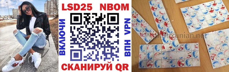 купить закладку  Армянск  Марки N-bome 1,5мг 